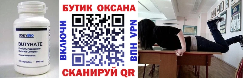 где продают наркотики  Кашин  БУТИРАТ 99% 
