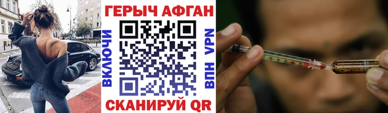 ГЕРОИН Heroin Кашин