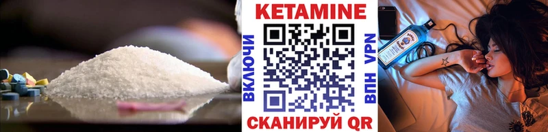 Кетамин VHQ купить цена Кашин